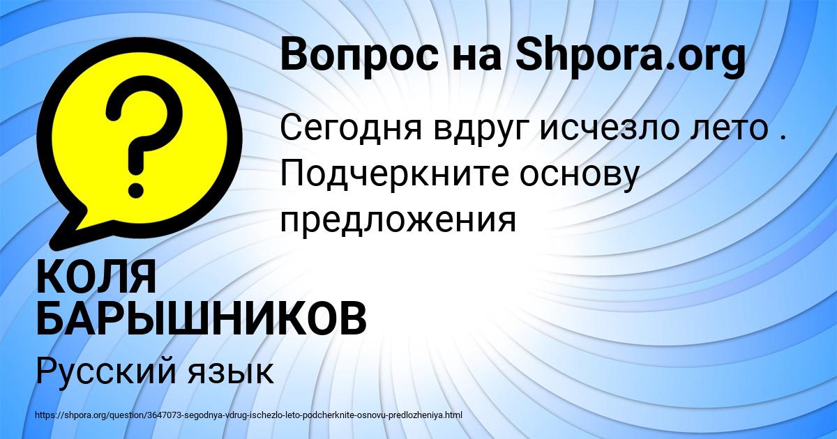 Картинка с текстом вопроса от пользователя КОЛЯ БАРЫШНИКОВ