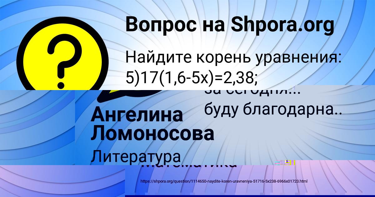 Картинка с текстом вопроса от пользователя Ангелина Ломоносова