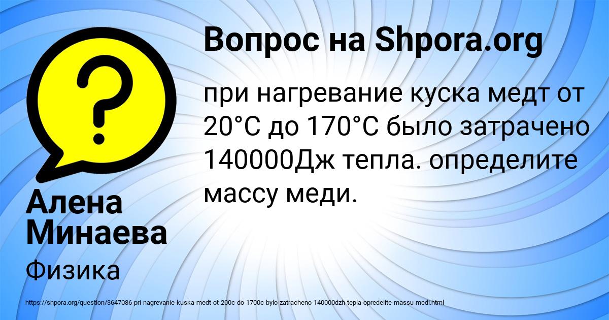 Картинка с текстом вопроса от пользователя Алена Минаева