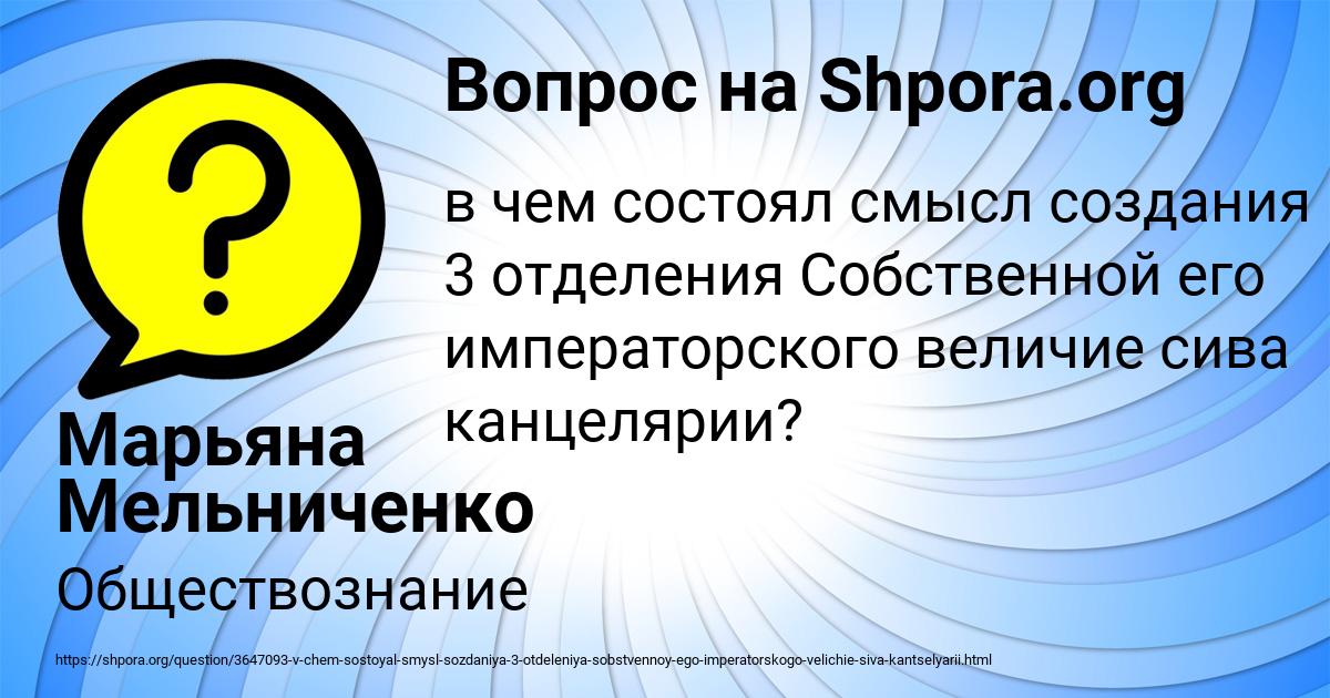 Картинка с текстом вопроса от пользователя Марьяна Мельниченко