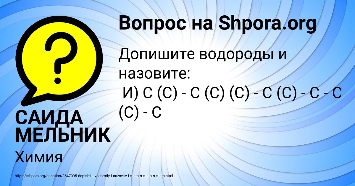 Картинка с текстом вопроса от пользователя САИДА МЕЛЬНИК