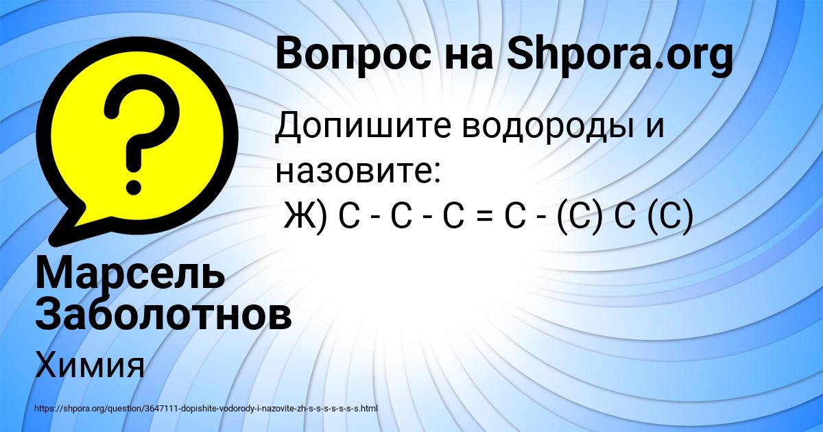 Картинка с текстом вопроса от пользователя Марсель Заболотнов