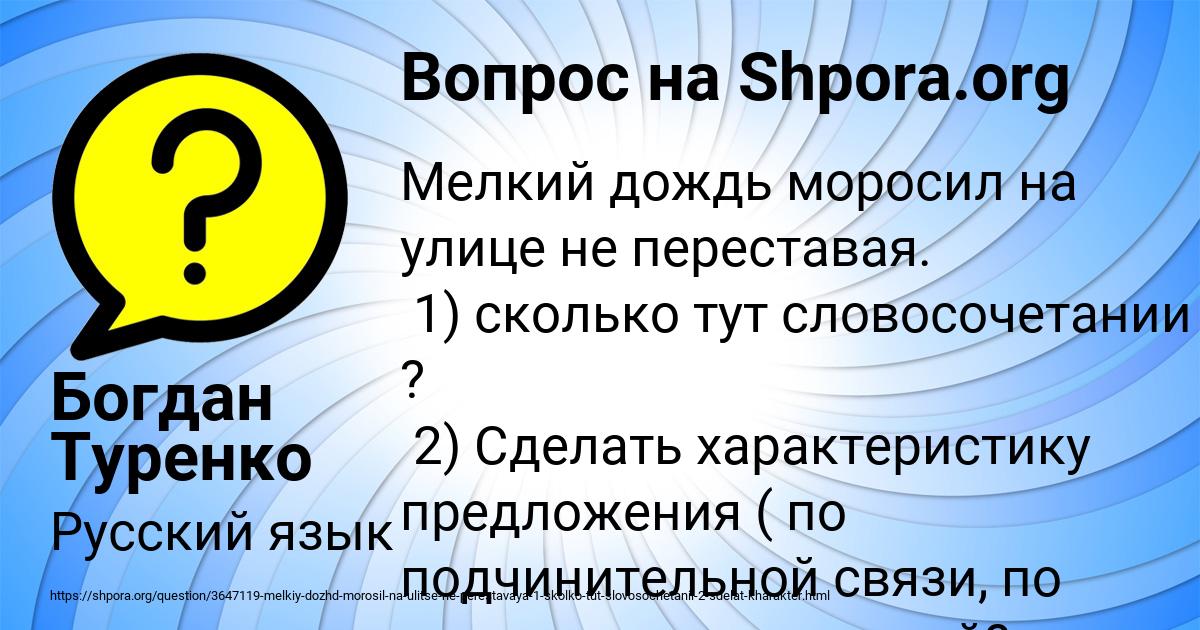 Картинка с текстом вопроса от пользователя Богдан Туренко