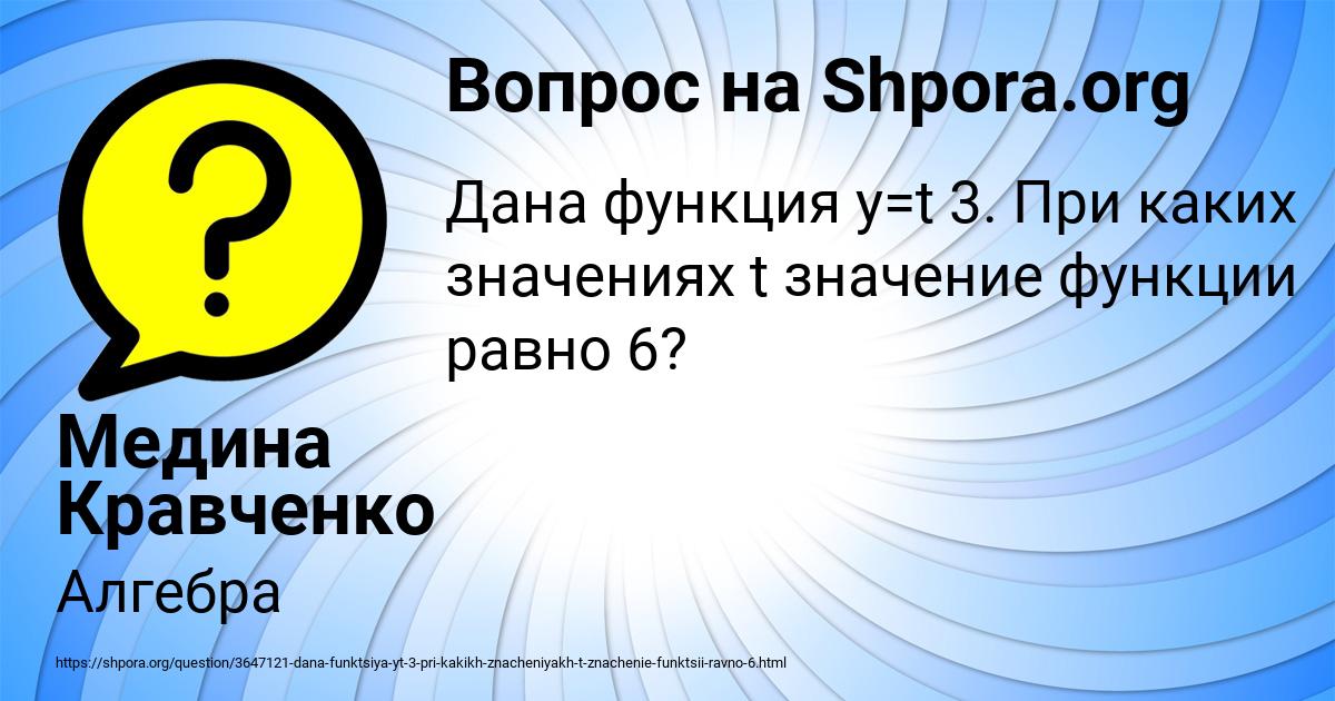 Картинка с текстом вопроса от пользователя Медина Кравченко