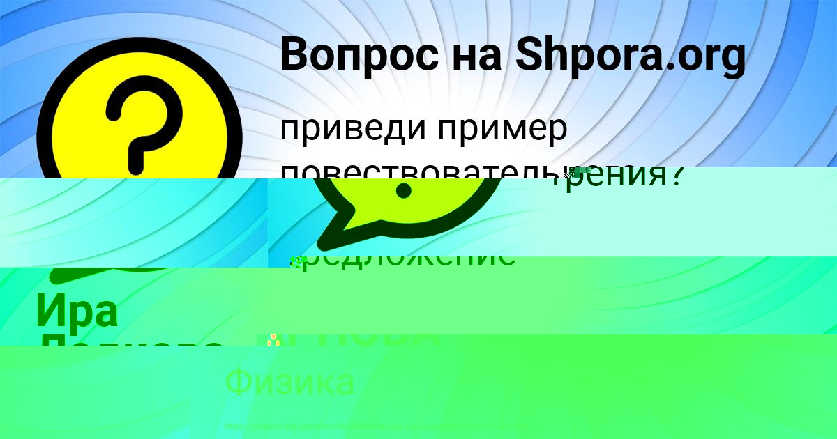 Картинка с текстом вопроса от пользователя Ира Ледкова