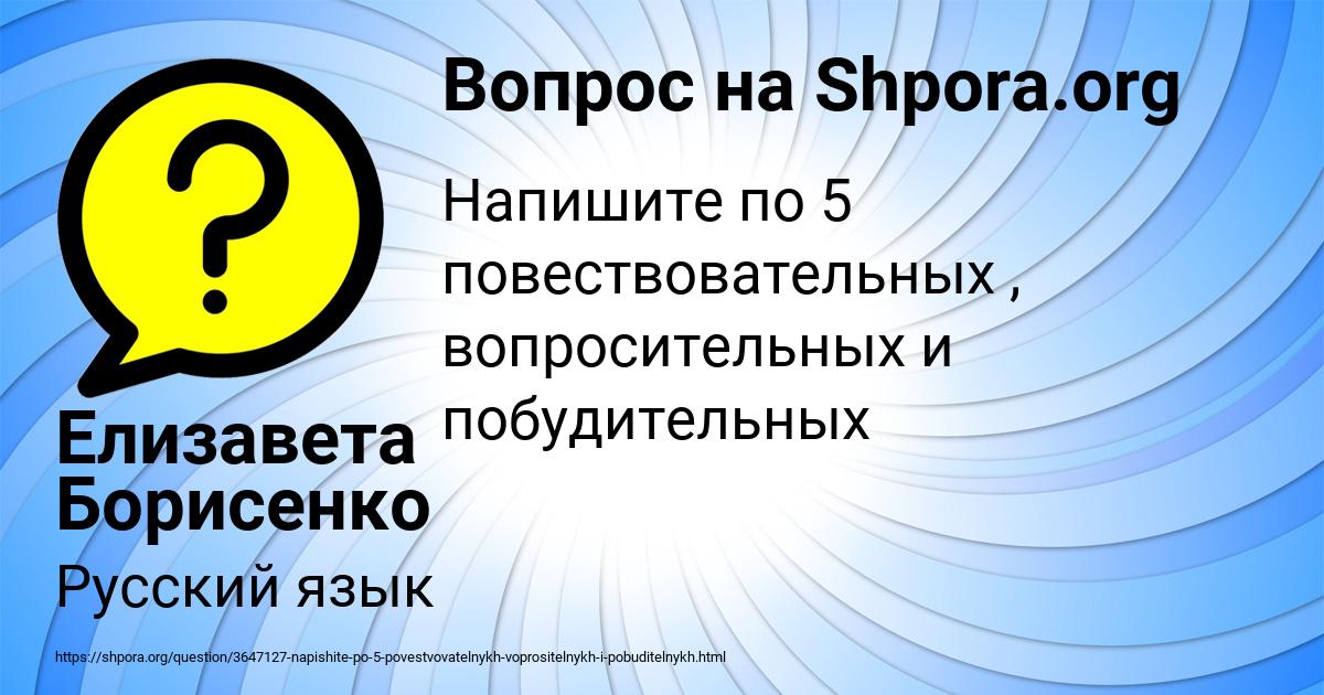 Картинка с текстом вопроса от пользователя Елизавета Борисенко