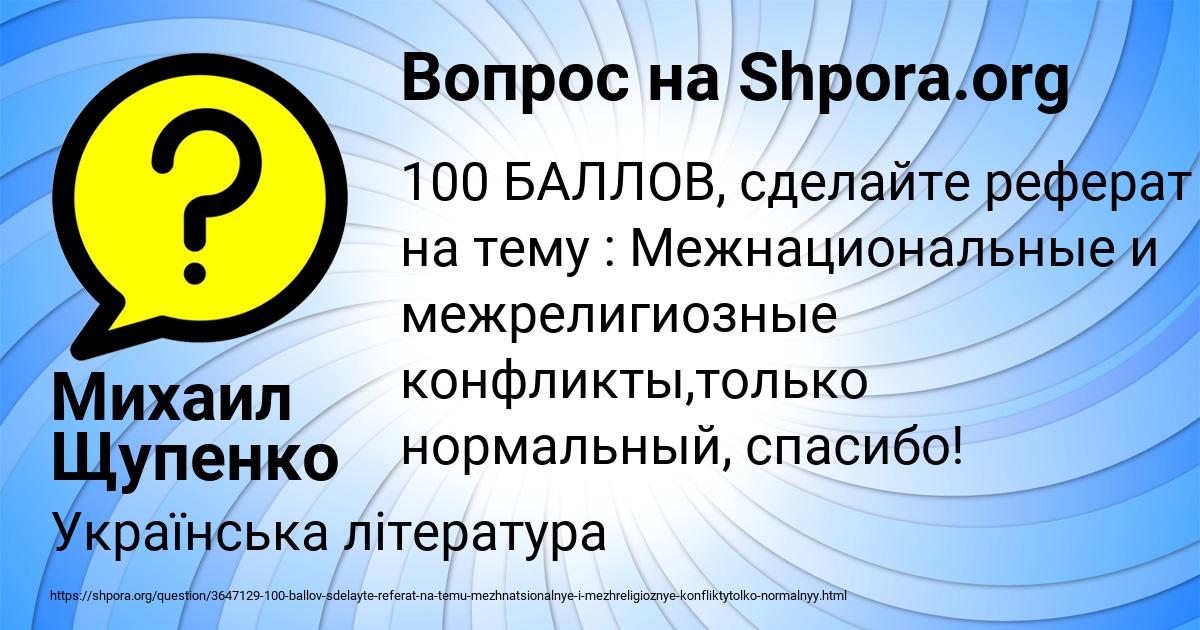 Картинка с текстом вопроса от пользователя Михаил Щупенко