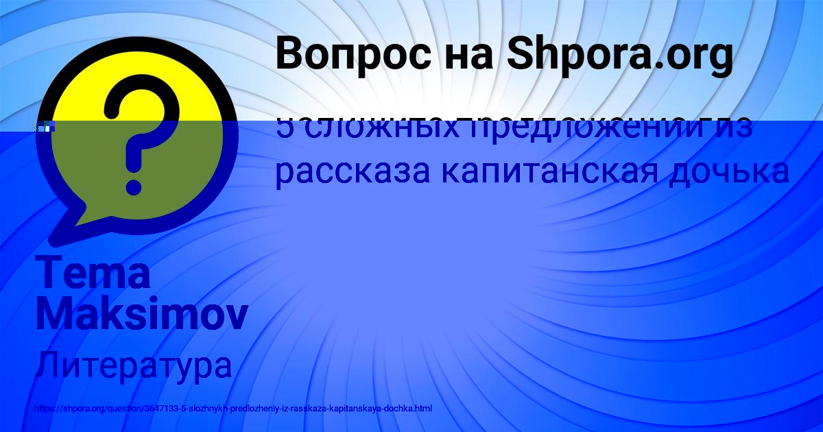 Картинка с текстом вопроса от пользователя Tema Maksimov