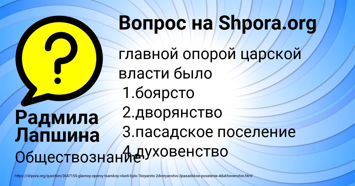 Картинка с текстом вопроса от пользователя Радмила Лапшина