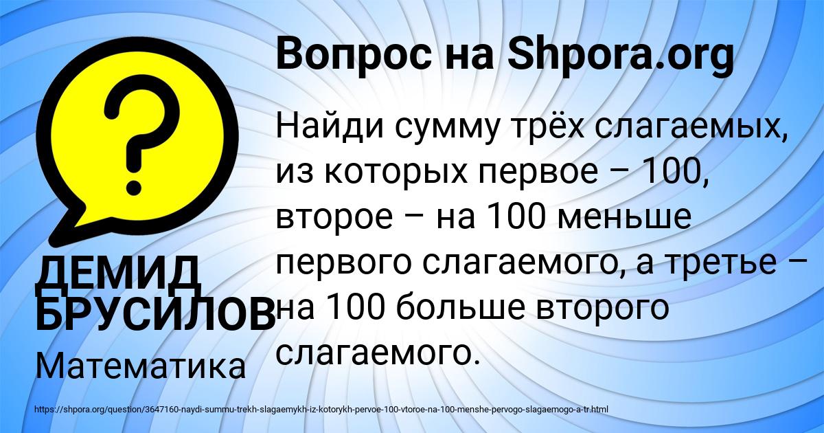 Картинка с текстом вопроса от пользователя ДЕМИД БРУСИЛОВ