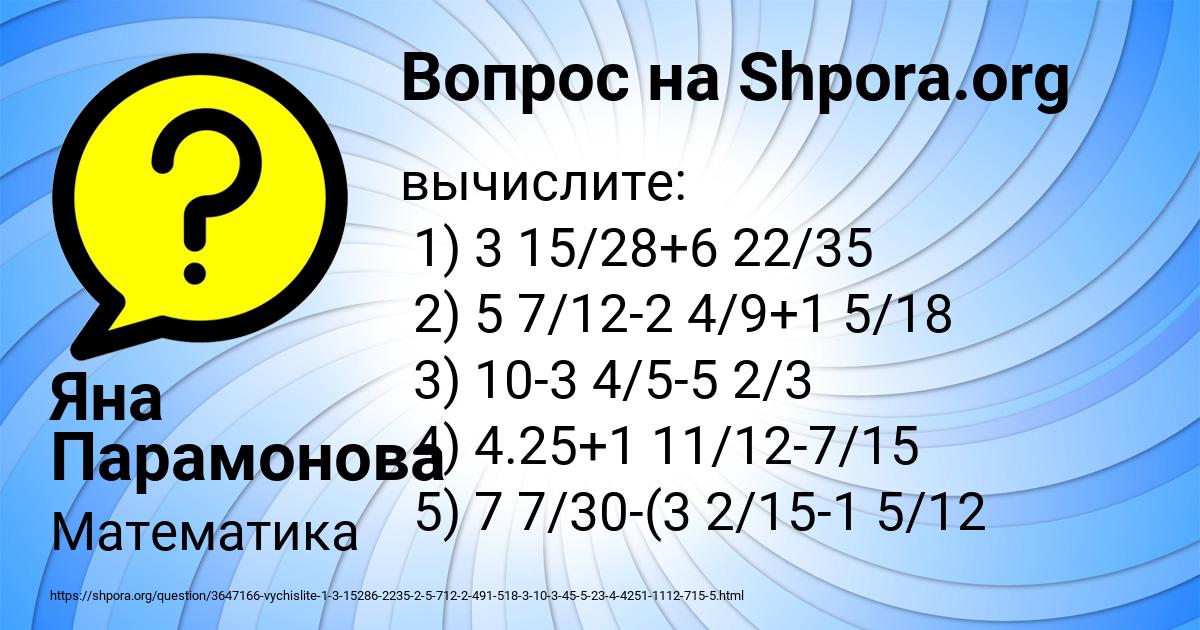 Картинка с текстом вопроса от пользователя Яна Парамонова