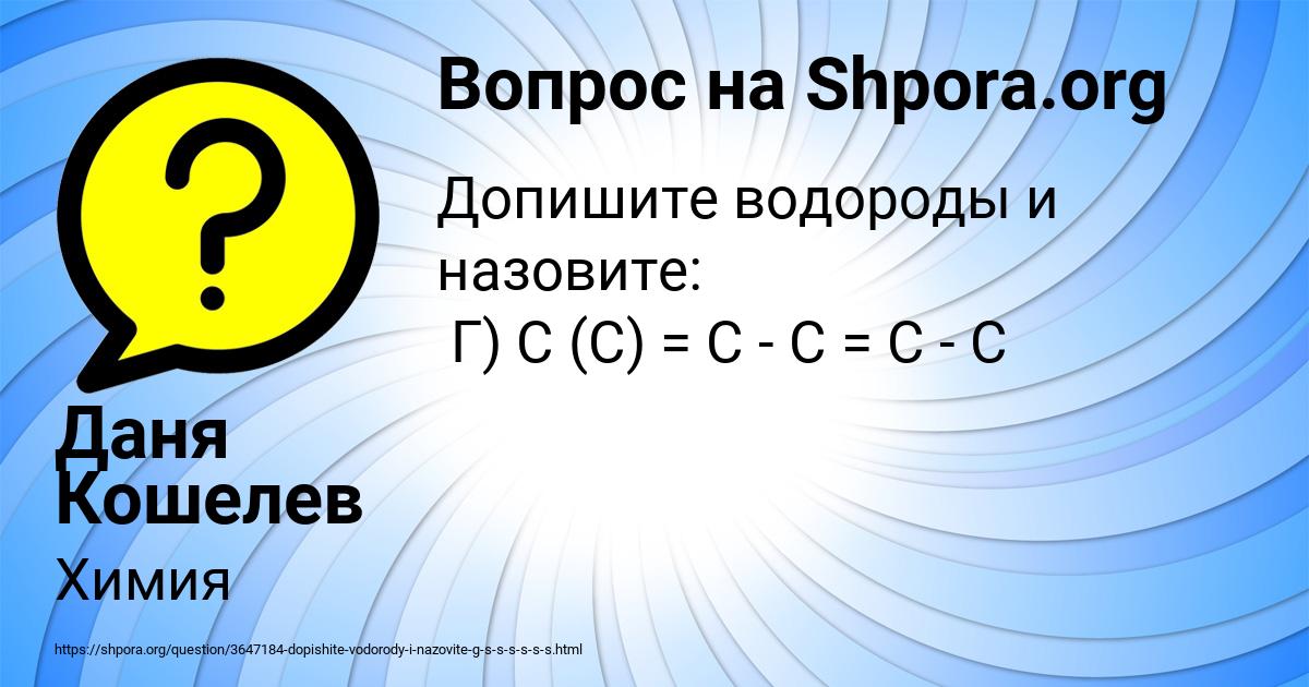 Картинка с текстом вопроса от пользователя Даня Кошелев