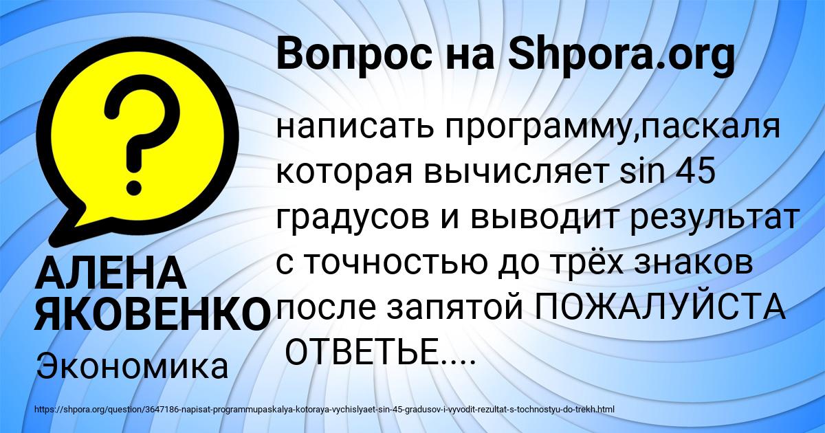 Картинка с текстом вопроса от пользователя АЛЕНА ЯКОВЕНКО