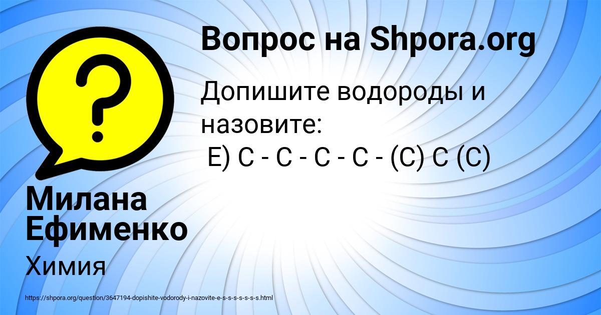 Картинка с текстом вопроса от пользователя Милана Ефименко