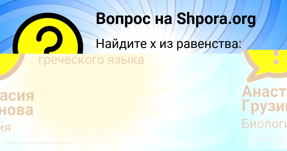 Картинка с текстом вопроса от пользователя Гоша Балабанов