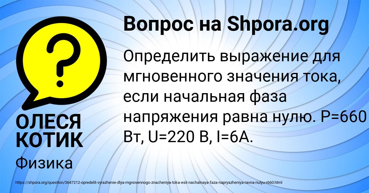 Картинка с текстом вопроса от пользователя ОЛЕСЯ КОТИК