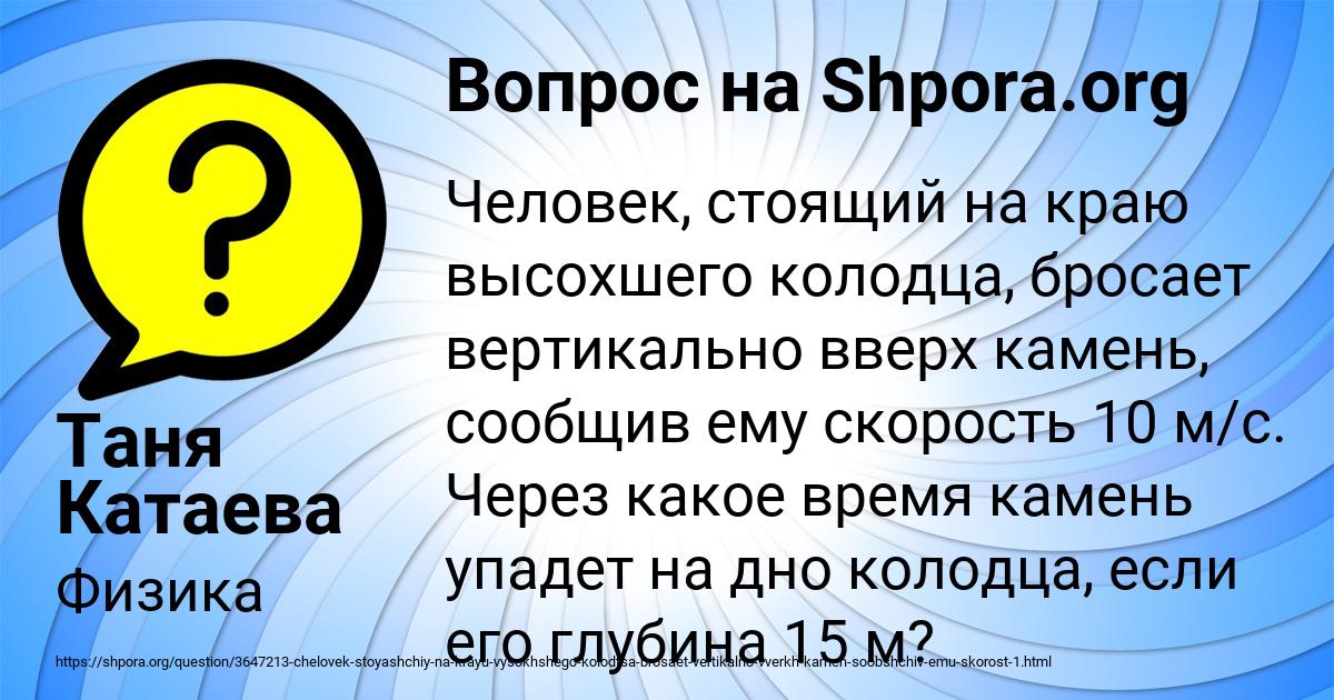 Картинка с текстом вопроса от пользователя Таня Катаева