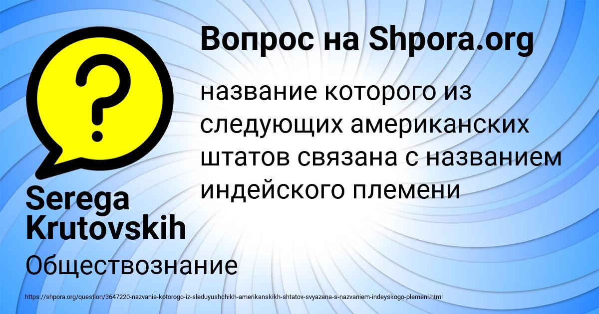 Картинка с текстом вопроса от пользователя Serega Krutovskih