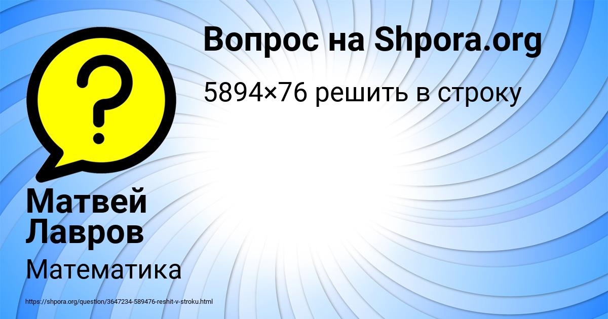 Картинка с текстом вопроса от пользователя Матвей Лавров