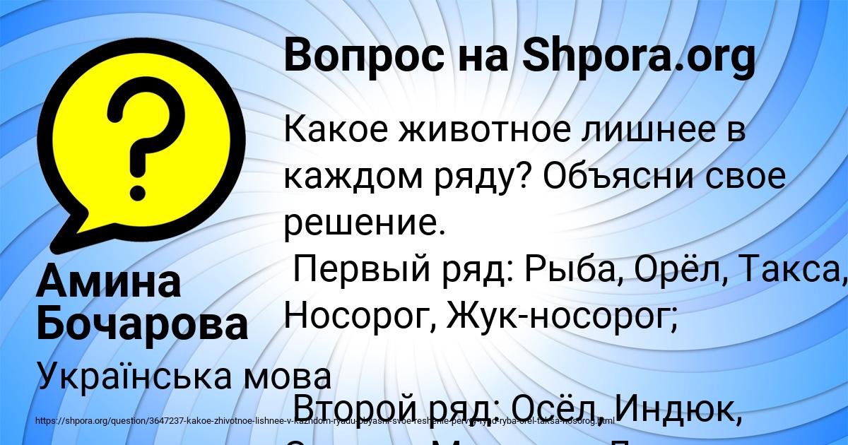 Картинка с текстом вопроса от пользователя Амина Бочарова