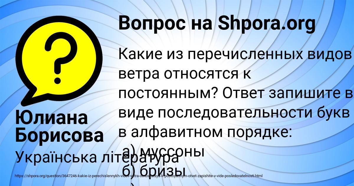 Картинка с текстом вопроса от пользователя Юлиана Борисова