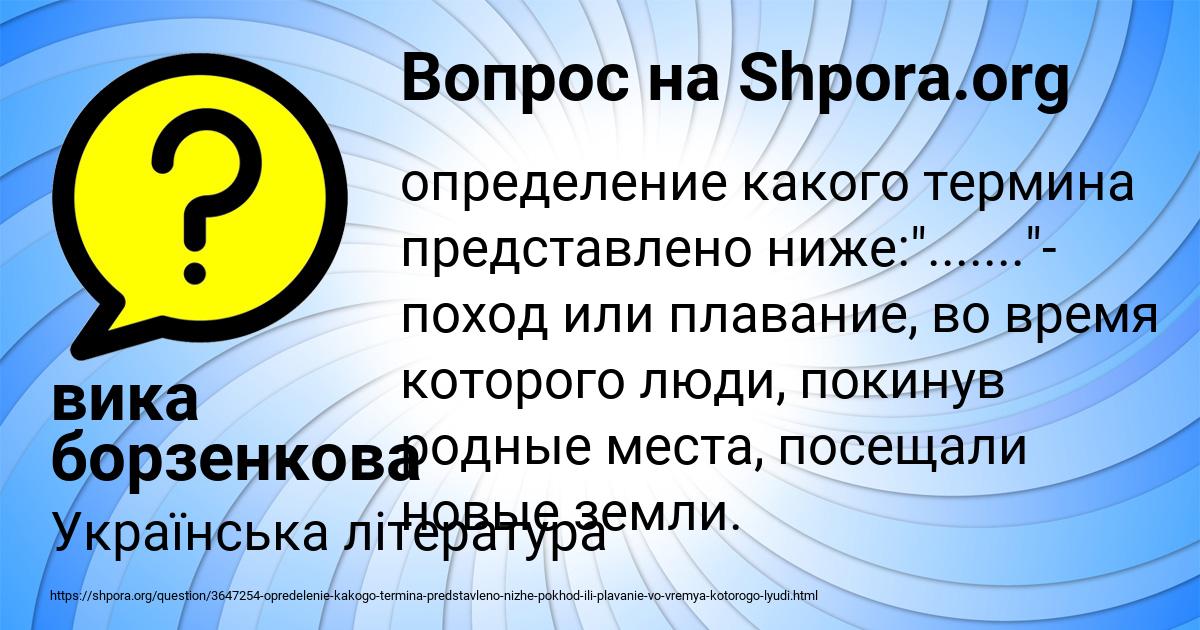 Картинка с текстом вопроса от пользователя вика борзенкова