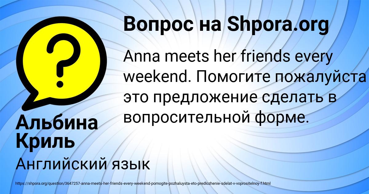 Картинка с текстом вопроса от пользователя Альбина Криль