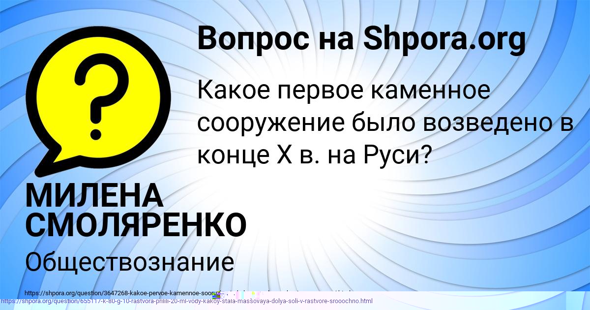 Картинка с текстом вопроса от пользователя МИЛЕНА СМОЛЯРЕНКО
