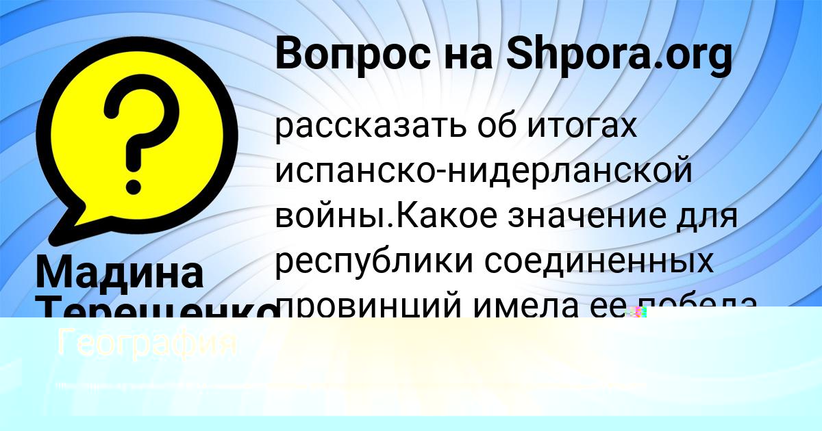 Картинка с текстом вопроса от пользователя Екатерина Плешакова