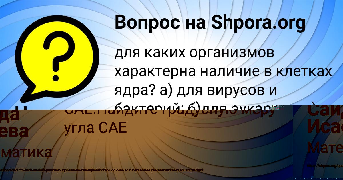Картинка с текстом вопроса от пользователя Наталья Парамонова