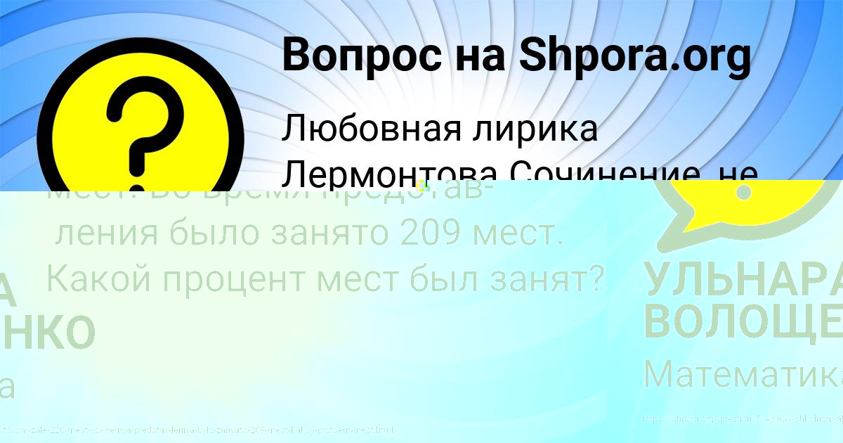 Картинка с текстом вопроса от пользователя Машка Воскресенская