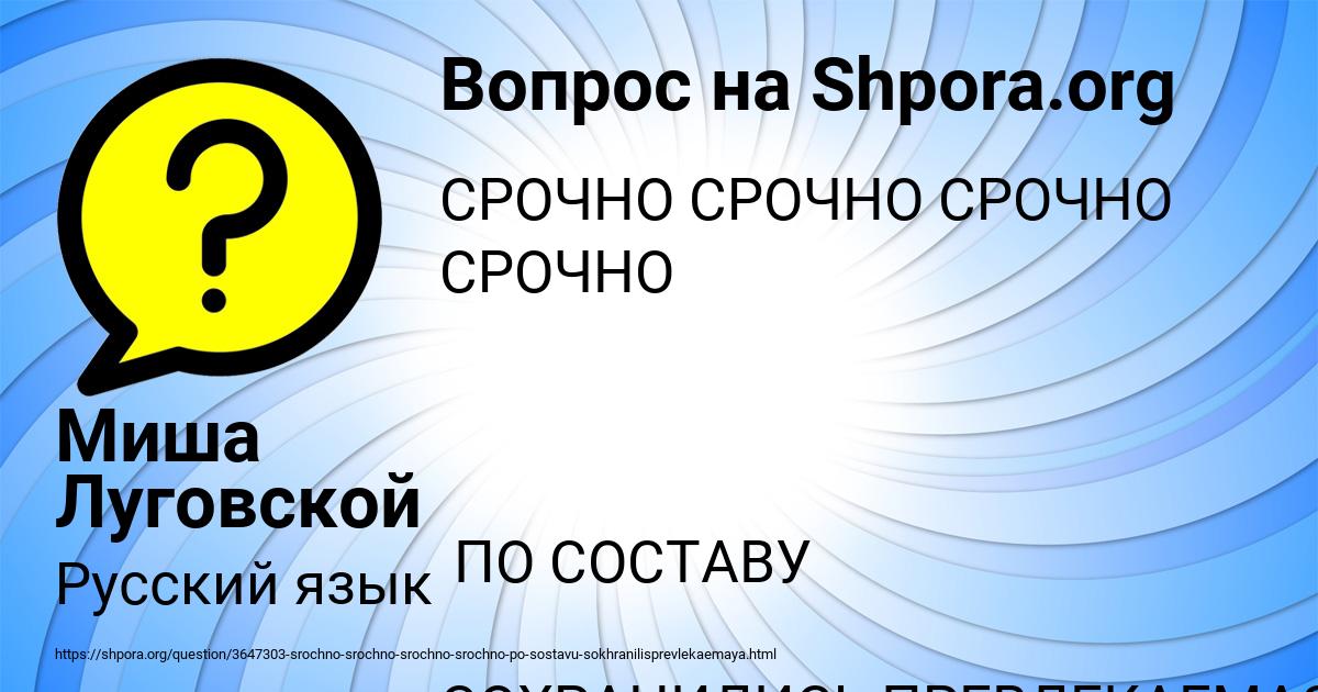 Картинка с текстом вопроса от пользователя Миша Луговской