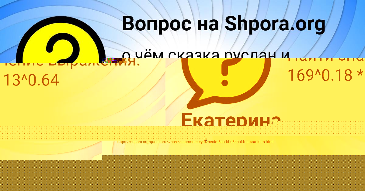 Картинка с текстом вопроса от пользователя Лена Кузнецова