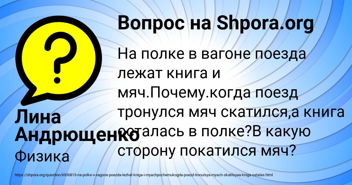 Картинка с текстом вопроса от пользователя Максим Молчанов