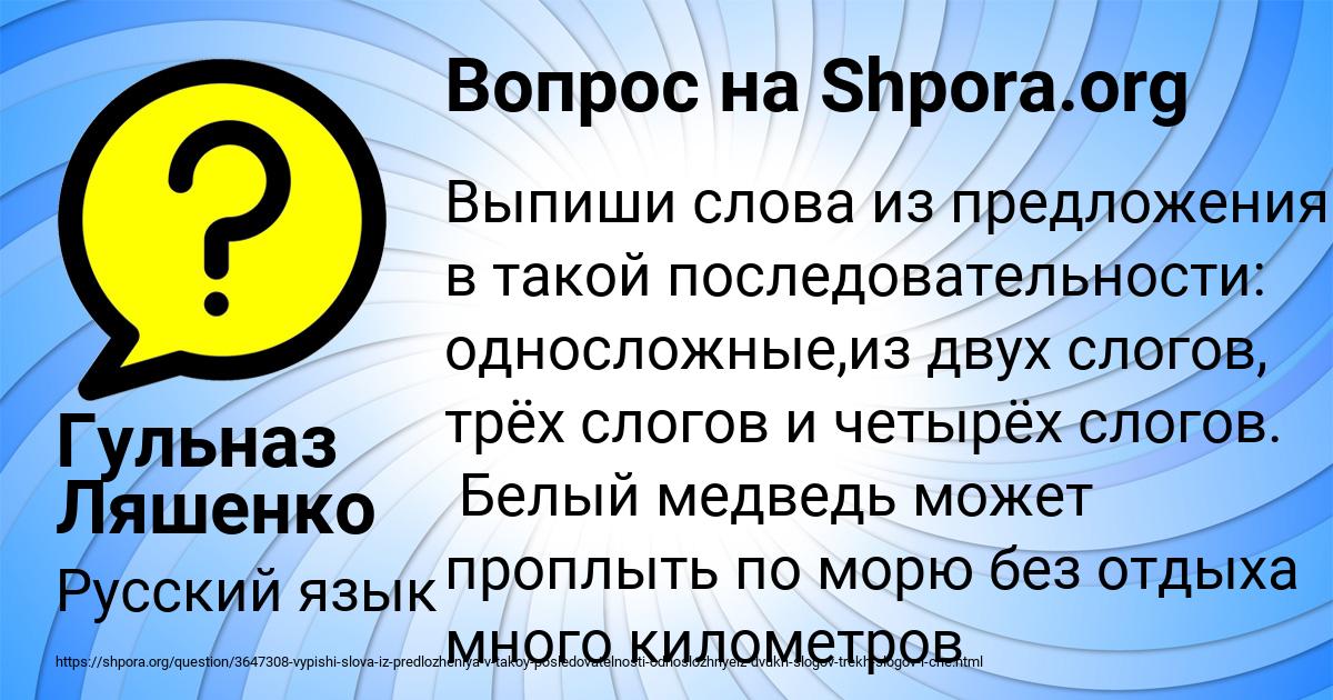 Картинка с текстом вопроса от пользователя Гульназ Ляшенко