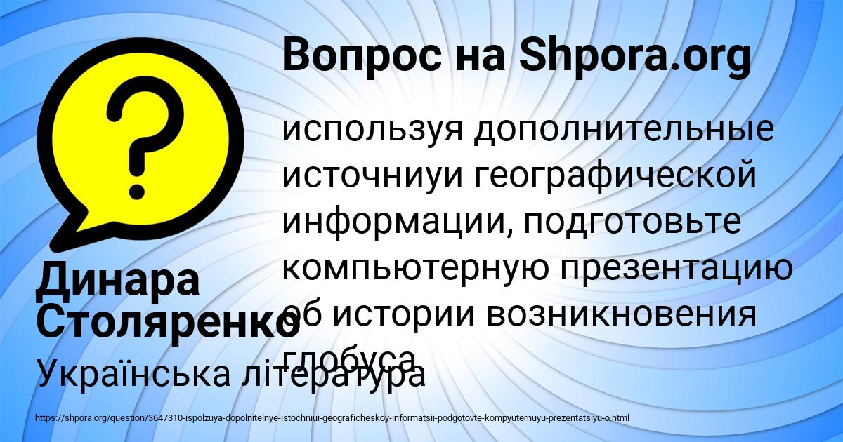 Картинка с текстом вопроса от пользователя Динара Столяренко