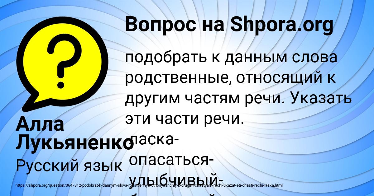 Картинка с текстом вопроса от пользователя Алла Лукьяненко