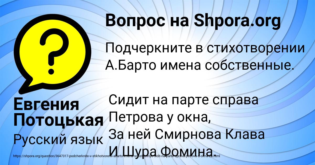 Картинка с текстом вопроса от пользователя Евгения Потоцькая