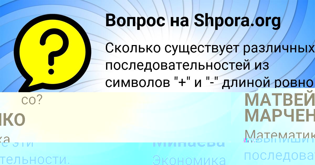 Картинка с текстом вопроса от пользователя Маргарита Минаева