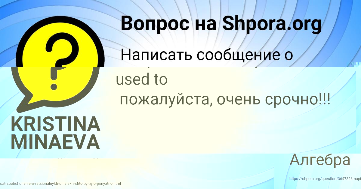 Картинка с текстом вопроса от пользователя Камила Видяева