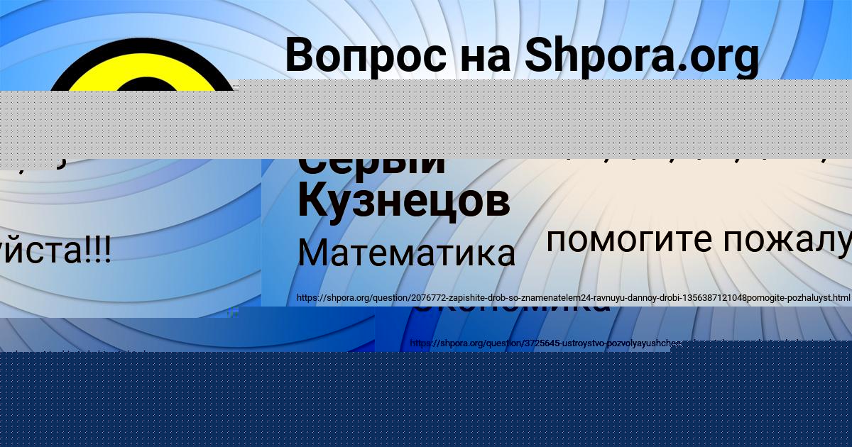 Картинка с текстом вопроса от пользователя Kirill Taranov