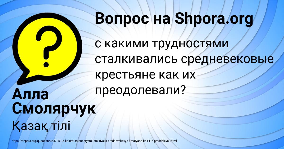 Картинка с текстом вопроса от пользователя Алла Смолярчук