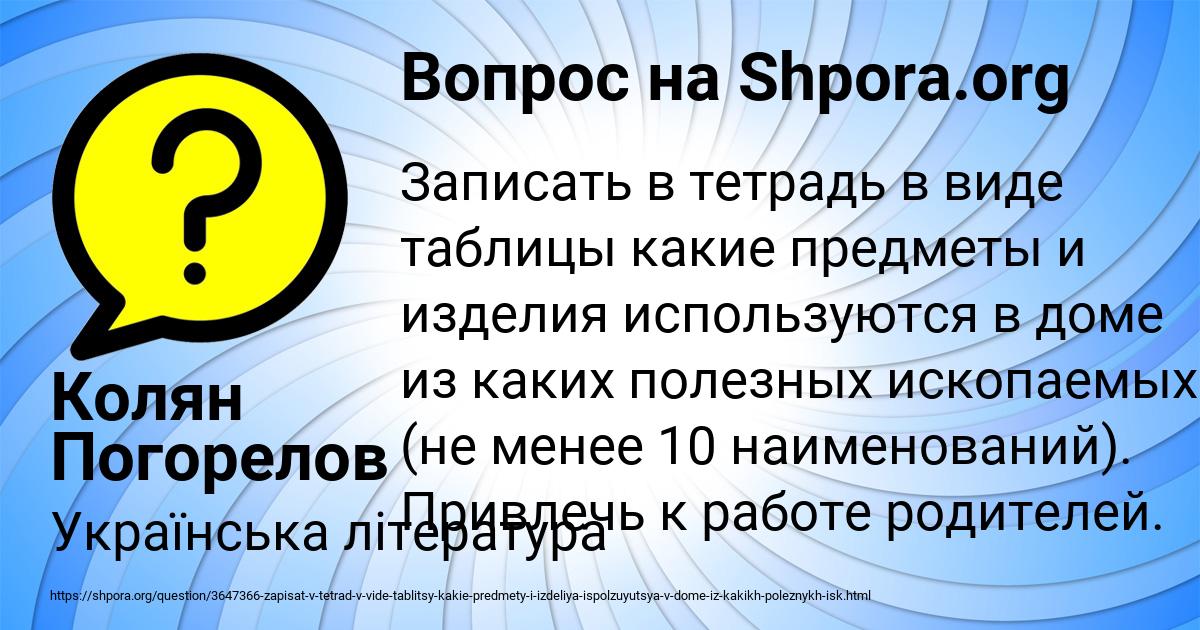 Картинка с текстом вопроса от пользователя Колян Погорелов