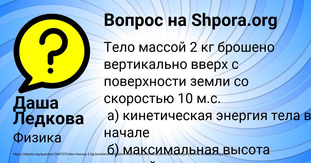 Картинка с текстом вопроса от пользователя Даша Ледкова