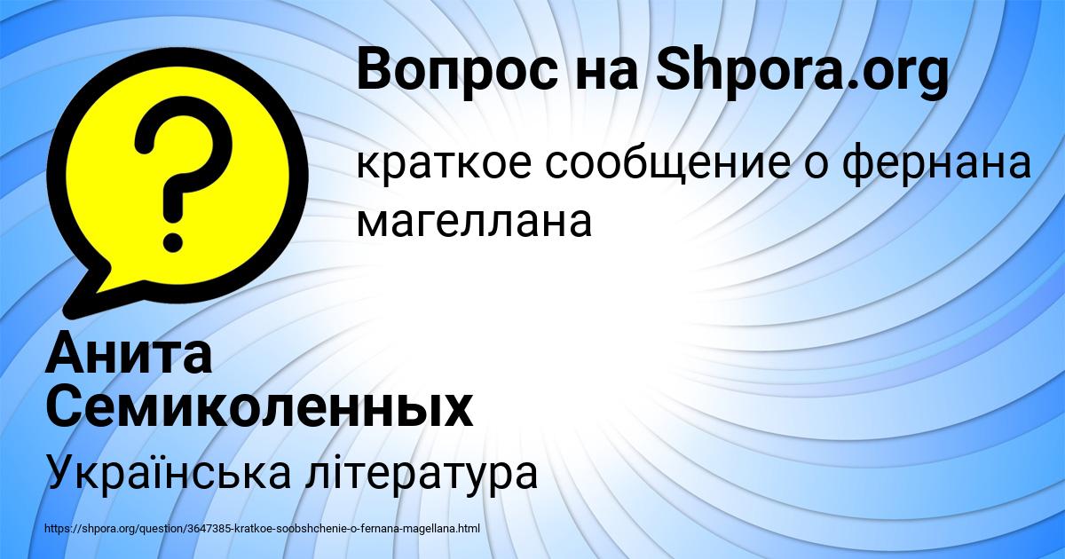 Картинка с текстом вопроса от пользователя Анита Семиколенных