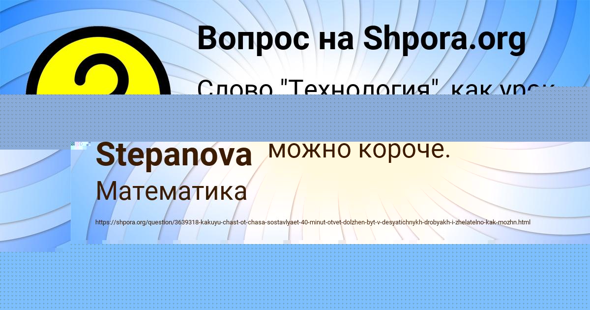 Картинка с текстом вопроса от пользователя Катюша Левченко