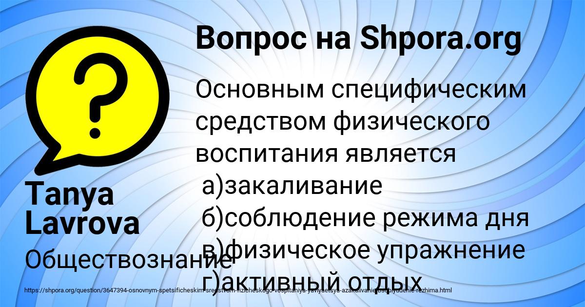 Картинка с текстом вопроса от пользователя Tanya Lavrova