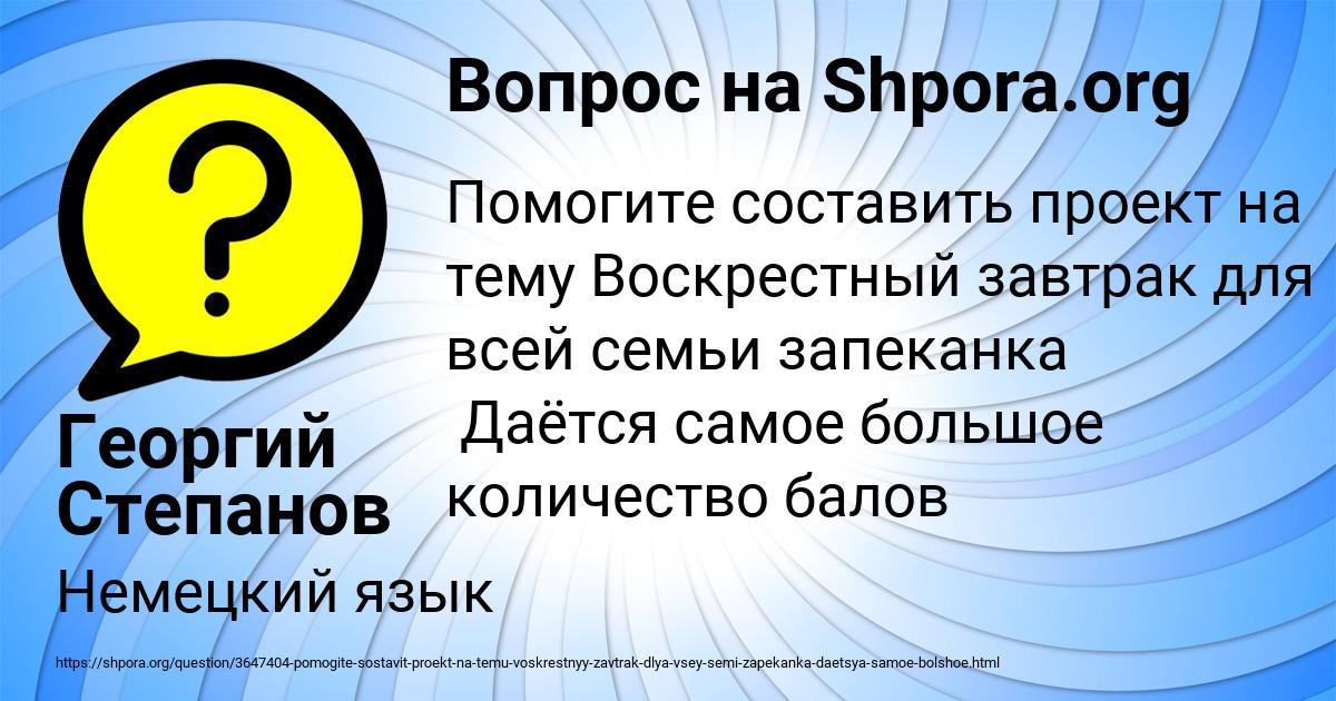 Картинка с текстом вопроса от пользователя Георгий Степанов