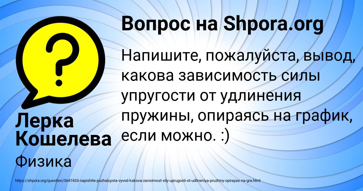 Картинка с текстом вопроса от пользователя Лерка Кошелева