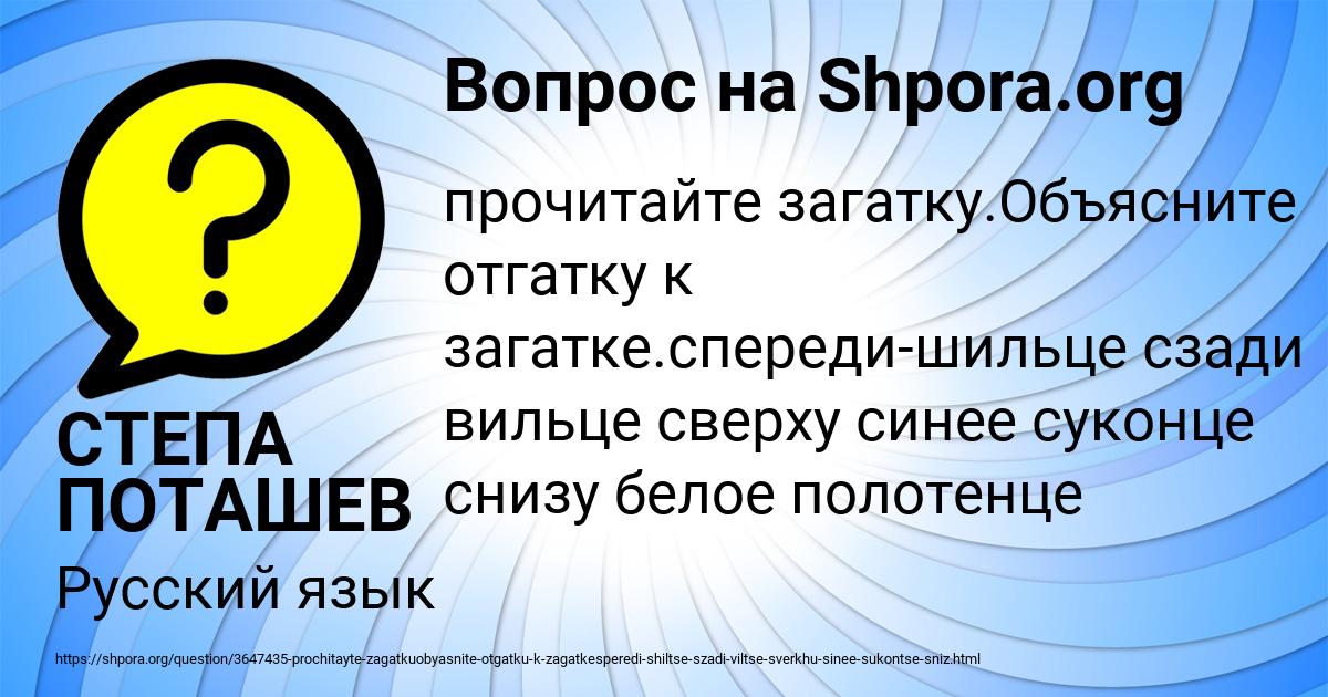 Картинка с текстом вопроса от пользователя СТЕПА ПОТАШЕВ